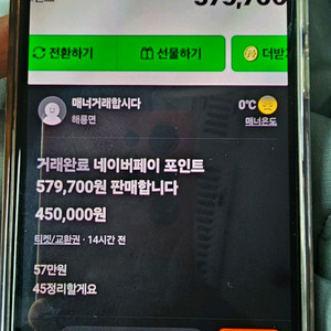 부산 당근마켓인증부탁합니다