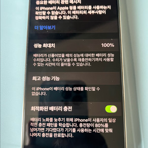 아이폰14 프로맥스