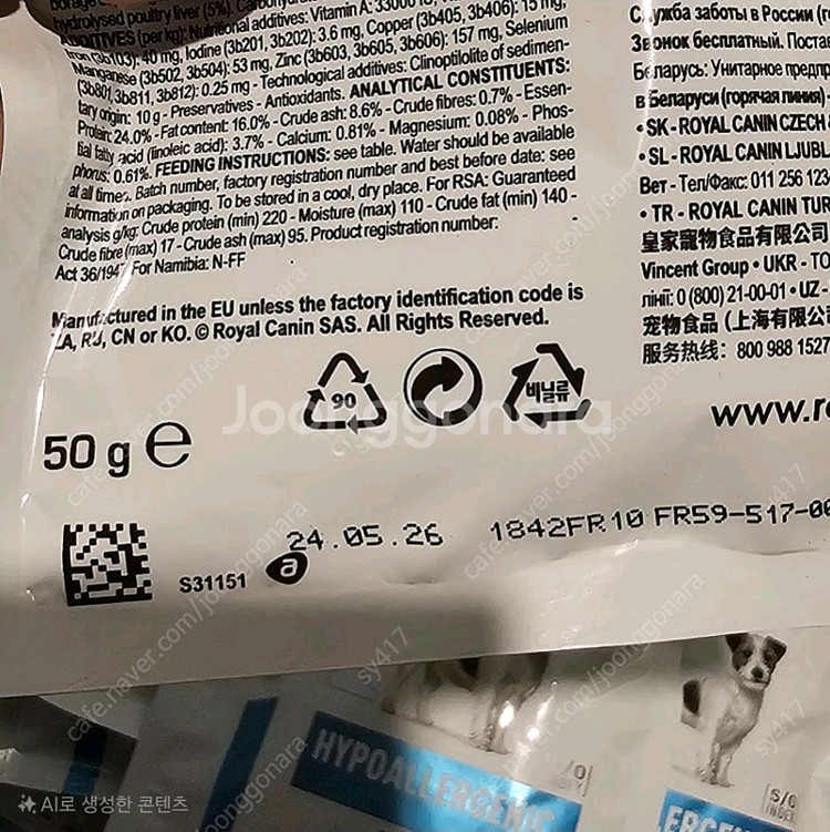 로얄캐닌 하이포알러제닉 스몰독--1