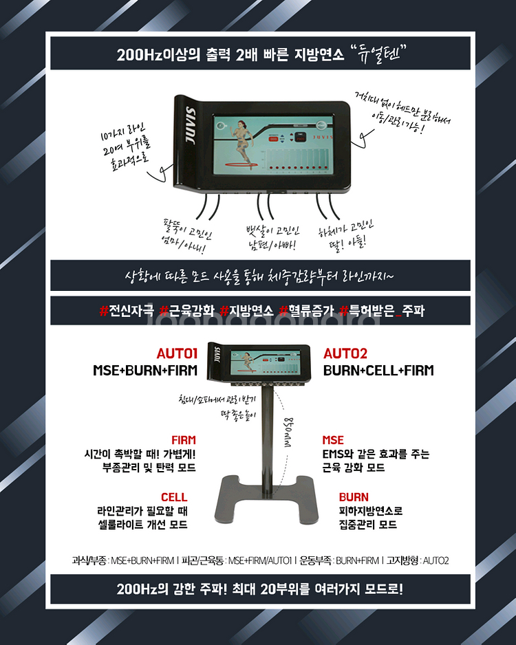 협의가능) 쥬비스 듀얼텐 기기(사용 7개월) 판매합니다--3