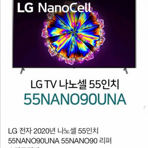 엘지티비 LG 55인치 벽걸이