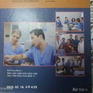 간호학개론 현문사