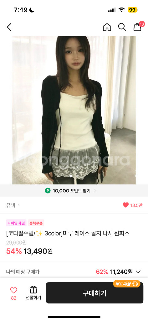 에이블리 옷장정리 네고가능--5