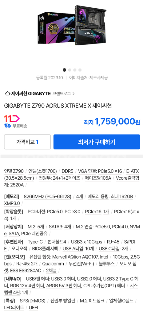 14900k + Z790 AORUS XTREME X--0