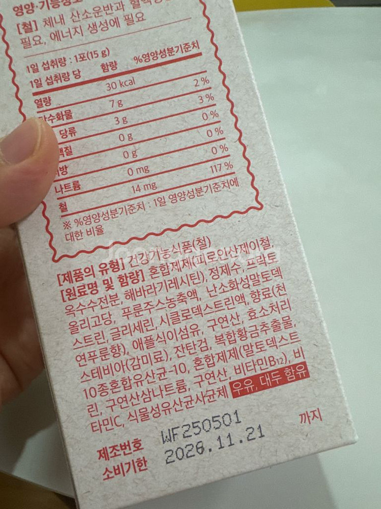남유네 액상철분제 4박스--2