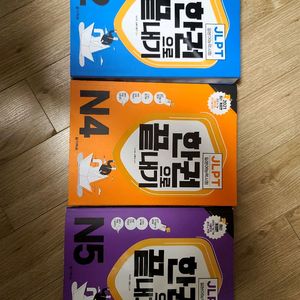 JLPT N2,N4,N5 한권으로 끝내기 팝니다.