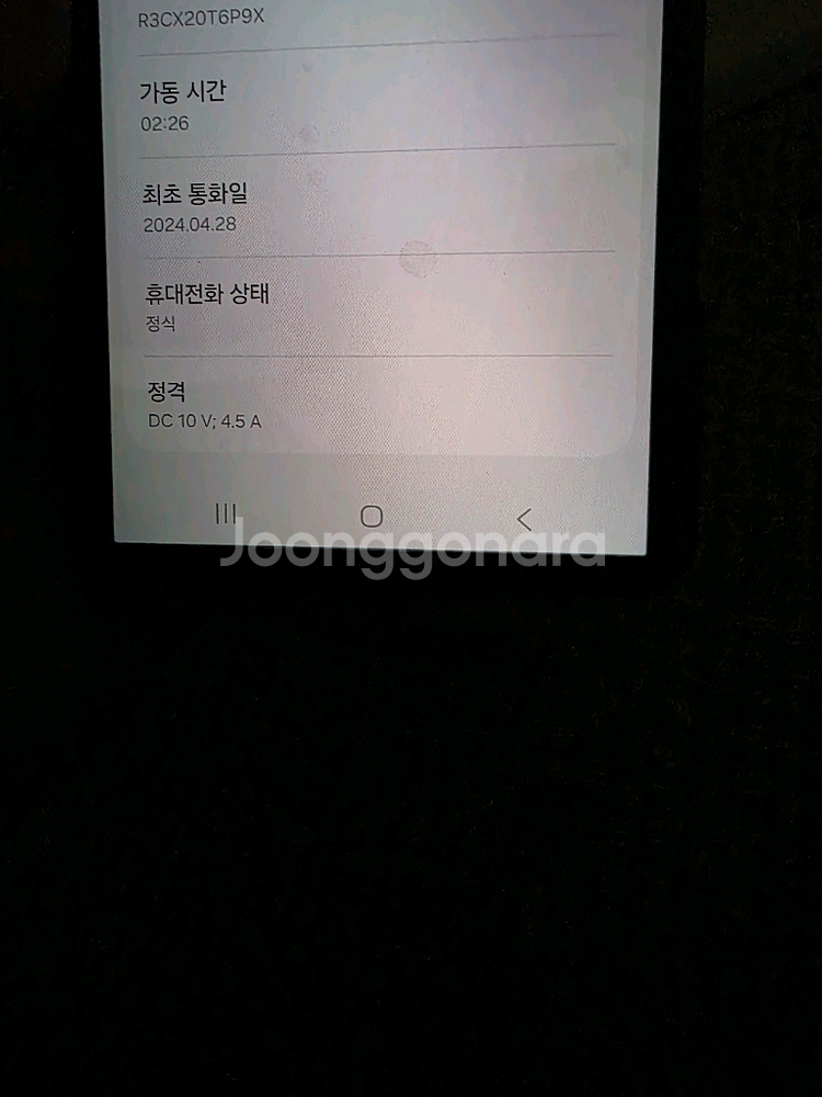 갤럭시 s24 울트라 1테라--1