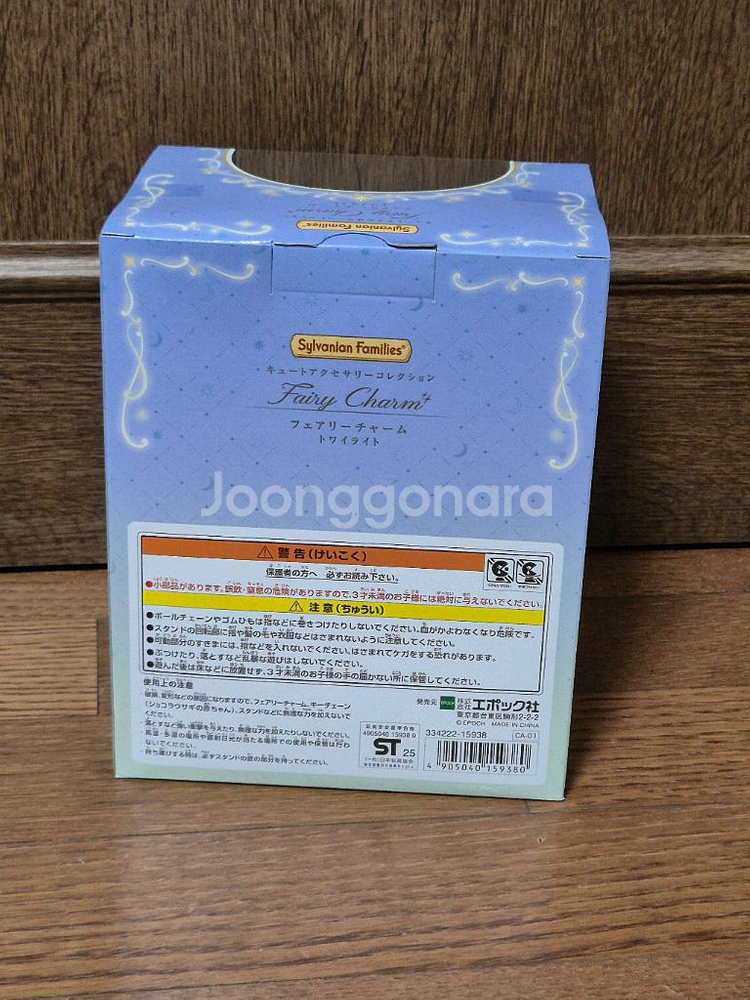 실바니안 페어리참 트와일라잇--1