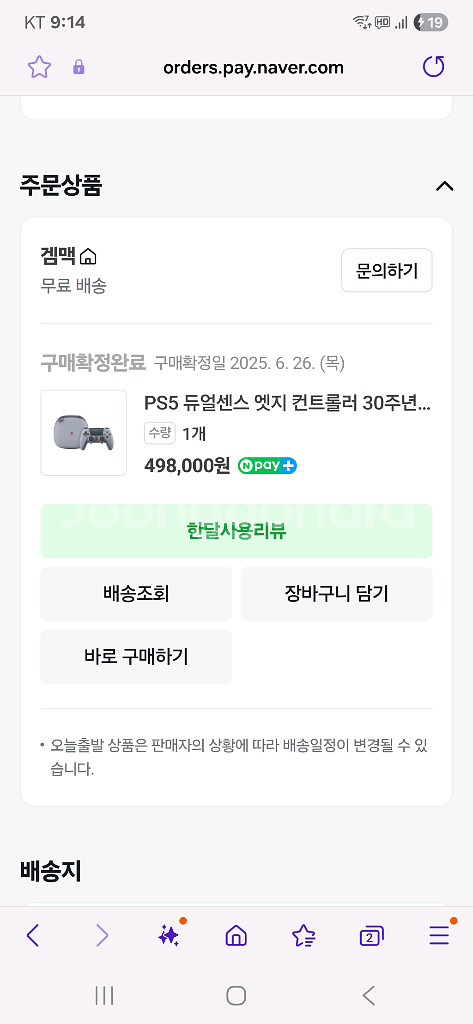플스 포탈 30주년 에디션(단순개봉)--4
