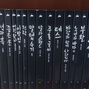 삼성출판사 주니어 필독선 한국문학 세계문학