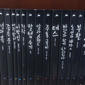 삼성출판사 주니어 필독선 한국문학 세계문학