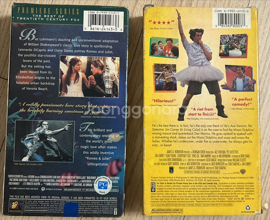 개인 소장품. 1996 로미오와 줄리엣 영문판.--1