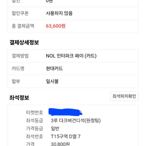 8/9 키움vs두산 3루 다크버건디 2매