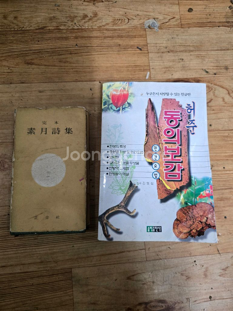 소월시집1973년정본--0