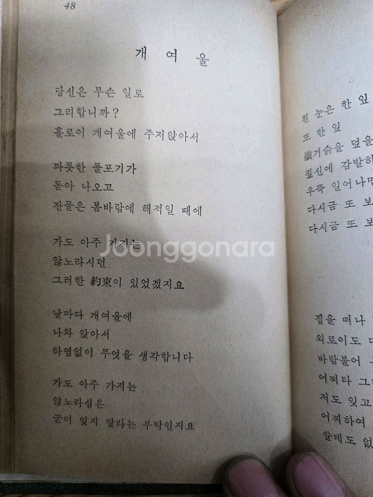 소월시집1973년정본--3