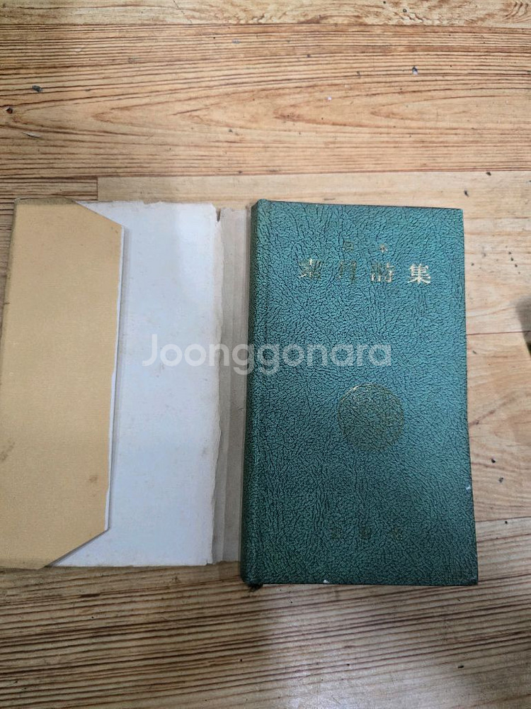 소월시집1973년정본--6