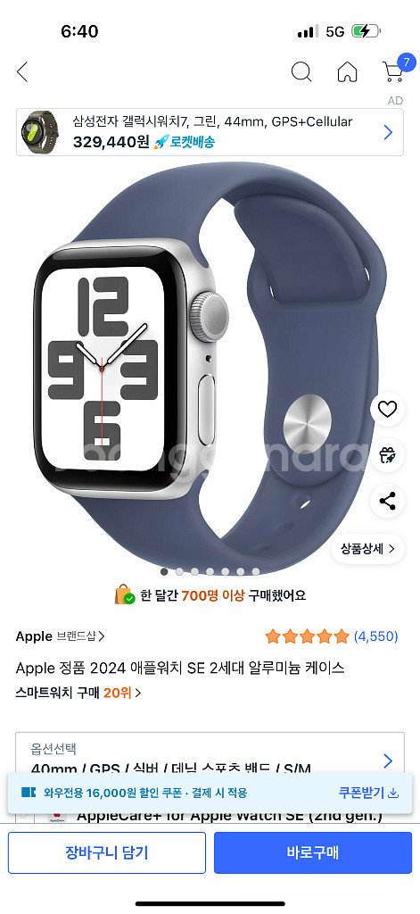 애플워치SE 2세대 40mm gps--0