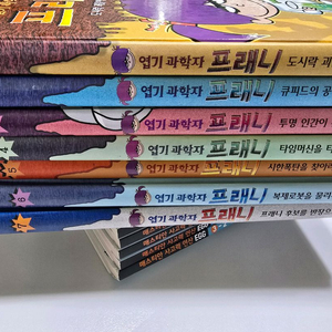 엽기과학자 프래니