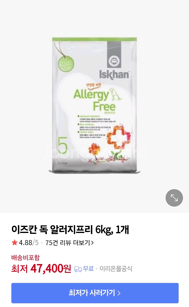 새상품)이즈칸 알러지프리 강아지사료 6kg 약 3포대--2