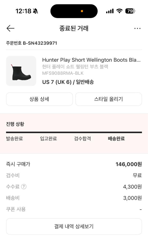 [250]헌터 플레이 숏 웰링턴 부츠 블랙--3