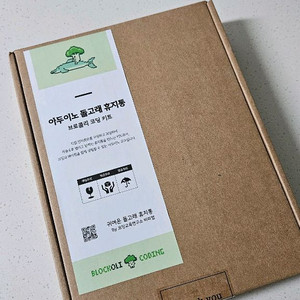 아두이노 돌고래 휴지통 키트