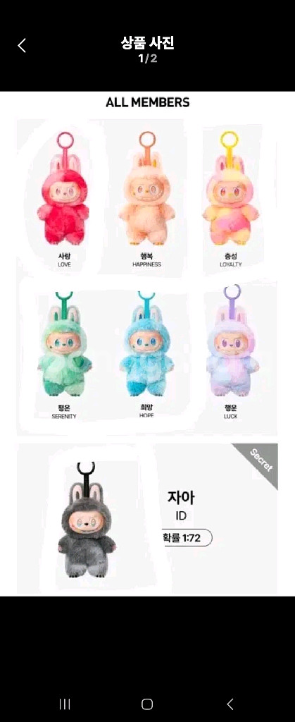 라부부 팝마트 하이라이트 6종 팝니다 행운 사랑 평온--0