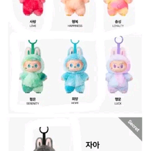 라부부 팝마트 하이라이트 6종 팝니다 행운 사랑 평온