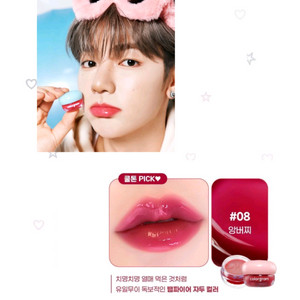 컬러그램 틴토리잼 08 앙버찌