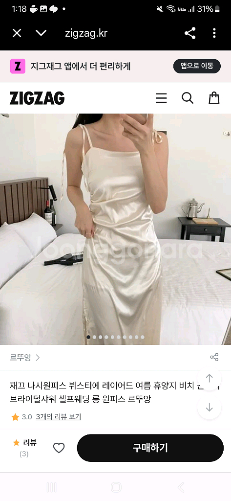 재끄 끈나시 롱원피스 웨딩브라이덜샤워 M--0