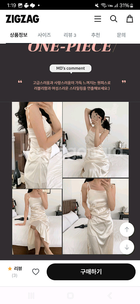 재끄 끈나시 롱원피스 웨딩브라이덜샤워 M--2