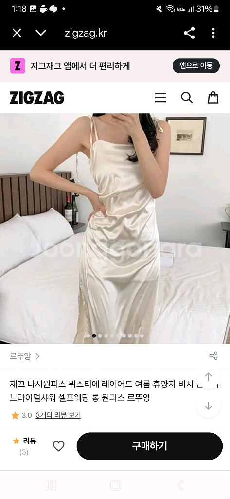 재끄 끈나시 롱원피스 웨딩브라이덜샤워 M--1