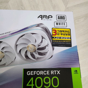 ZOTAC RTX4090 AMP 화이트