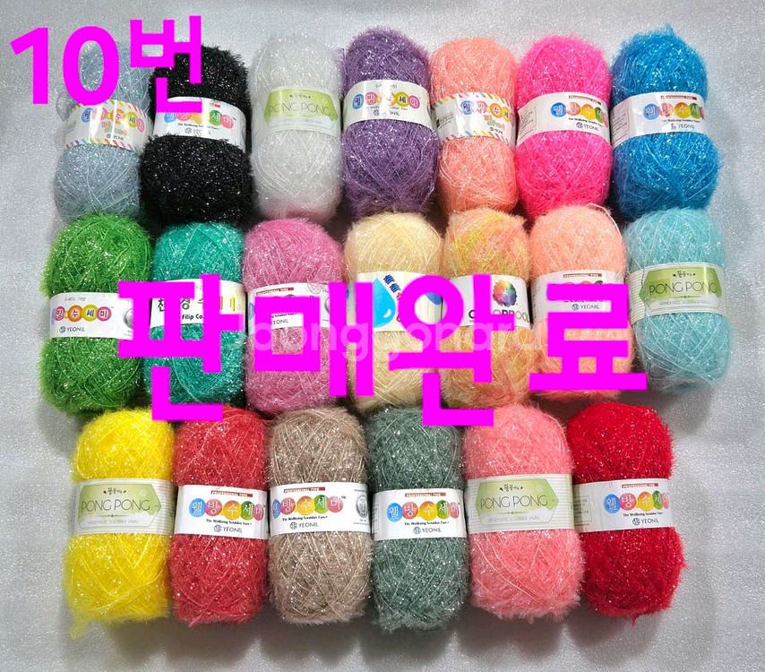 수세미실 팝니다--9