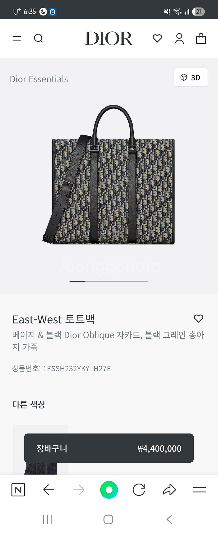 디올 오블리크 토트백 정품--0