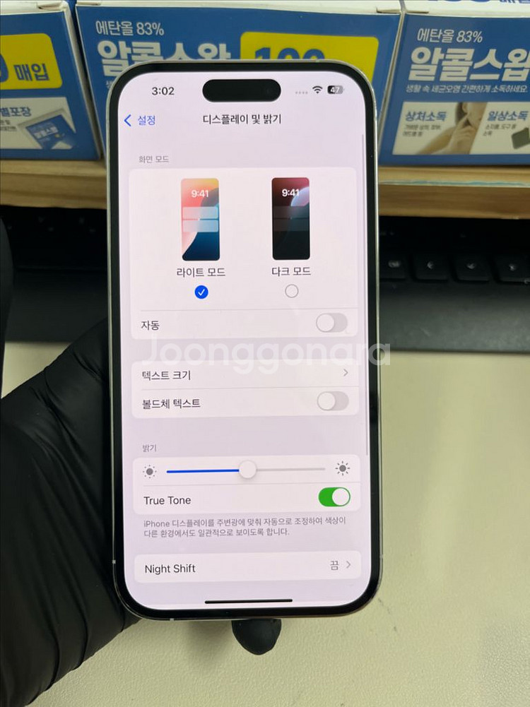 아이폰14프로 128G 실버 S급!--7