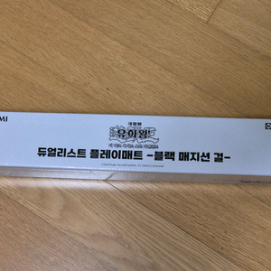 블랙매지션걸 매트 블매걸 매트