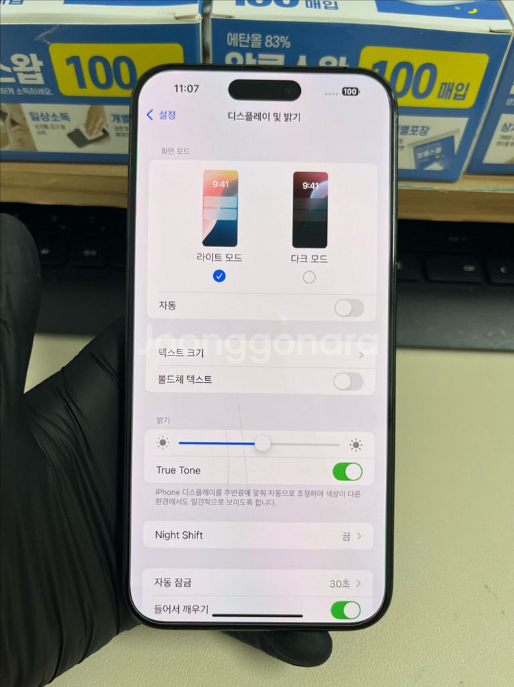 아이폰15프로맥스 256G 블랙티타늄 S급!--7