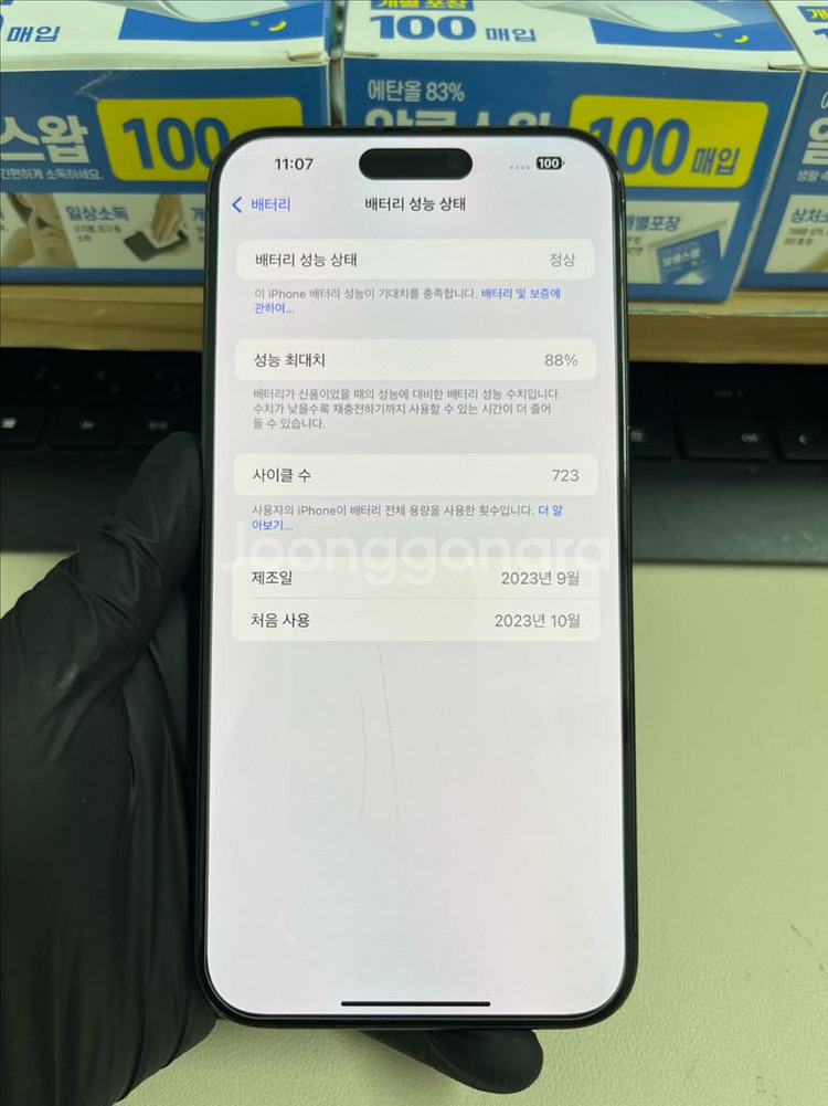 아이폰15프로맥스 256G 블랙티타늄 S급!--6
