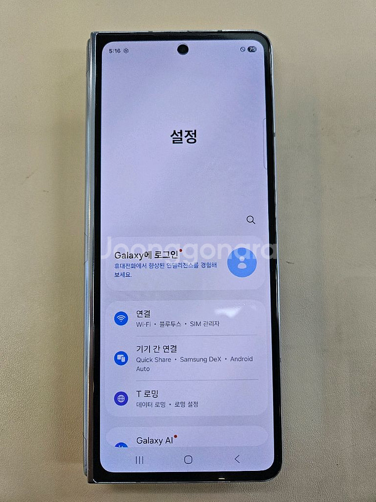 SSS급 Z 폴드5 512기가 블루 팝니다--2