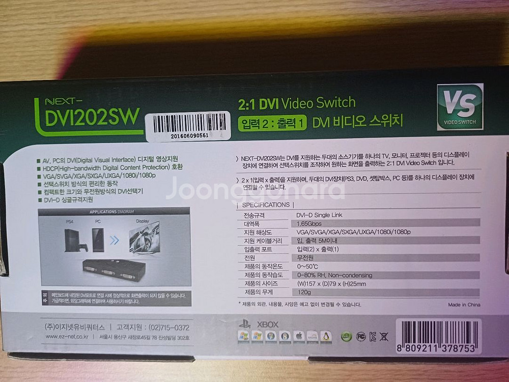 Next DVI 202SW 영상 스위치--1
