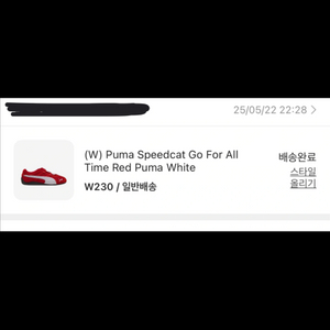 푸마 스피드캣 230