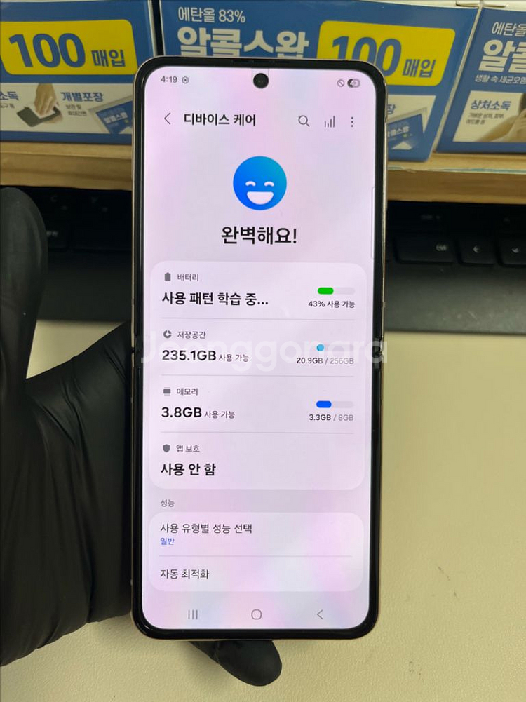 갤럭시Z플립4 256G 핑크골드 S급!--7