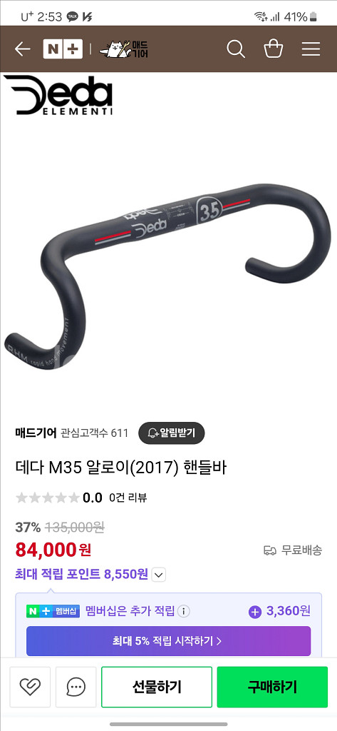 콘스탄틴 어베인 반차 판매 구성 크랭크 안장 다름--2