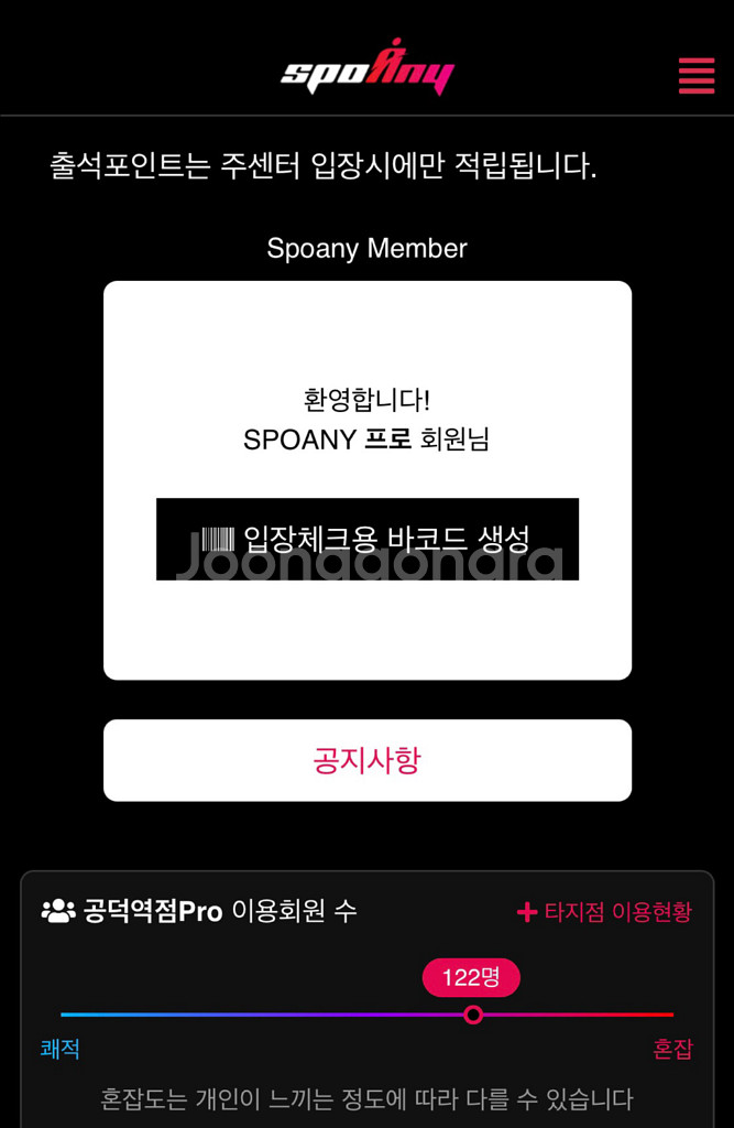 스포애니 프로 공덕점 피티 18회 양도--0