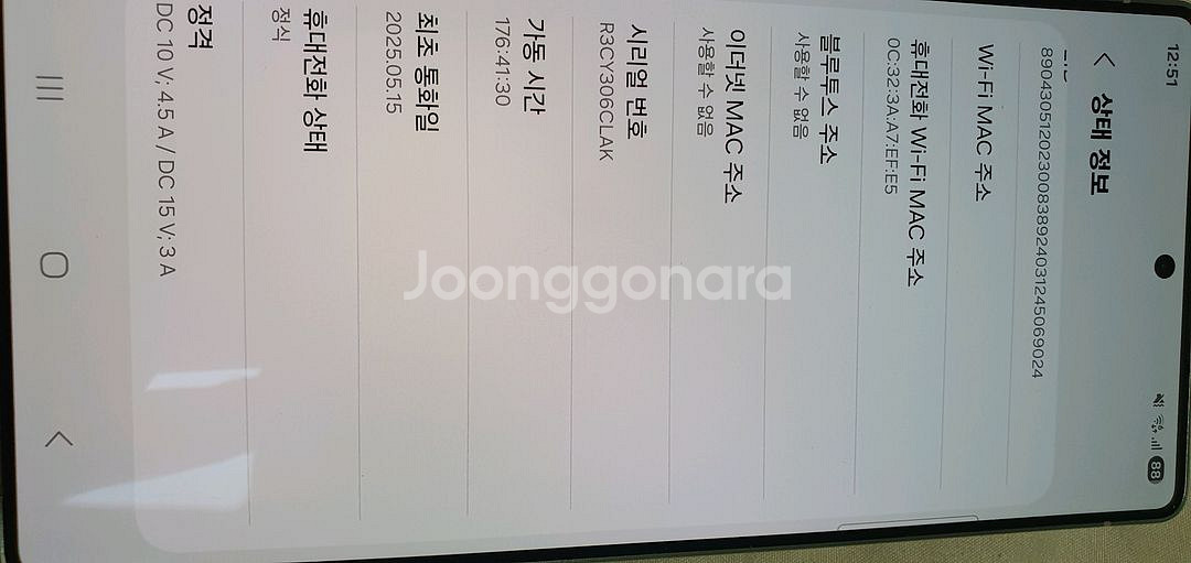 갤럭시s25울트라 자급제(3개월미만사용)삼성케어플러스--6