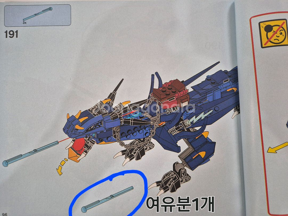 닌자고 70652--5