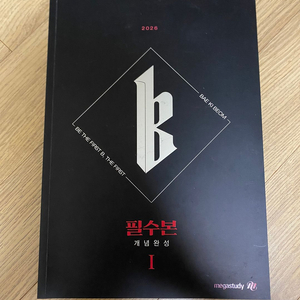 배기범 물리1 개념 세트