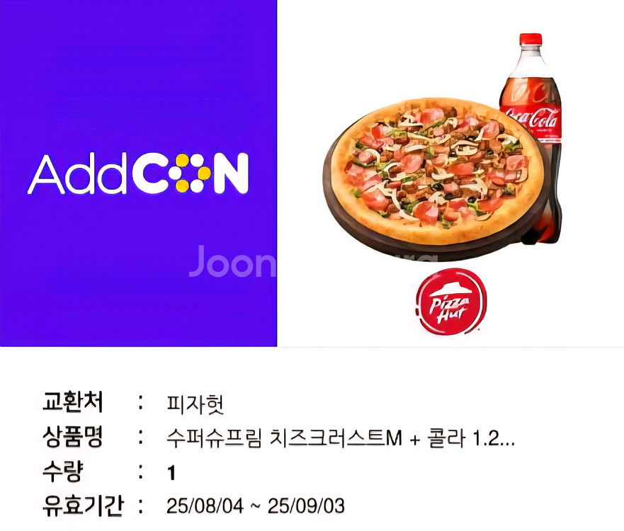 피자헛 슈퍼슈프림 치즈크러스트M + 콜라 1.2L--0