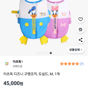 강아지 구명조끼