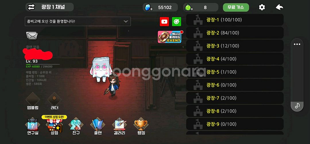 좀비고--0